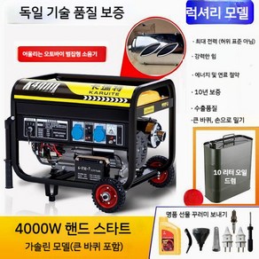 무소음 3.5KW 발전기 소형발전기 여행 인버터 220V 야외 캠핑용 듀얼스타트