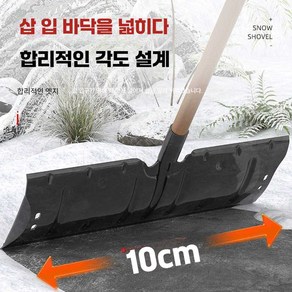 고스트캠프 눈삽 삽 제설 눈치우는 눈치우는삽 도구, 1개, 두꺼운 망간강 기본형+바퀴