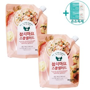 트레이더스 삼립 참치마요 스쿱 샐러드 700G X 2 아이스박스 + 더메이런손소독제