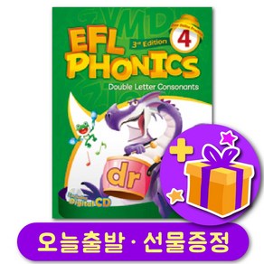 EFL 파닉스 레벨 4 + 선물 증정