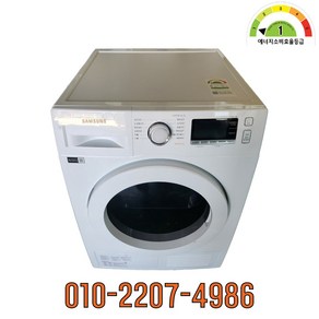 삼성 중고의류건조기 전기식 9KG DV90T5440KW