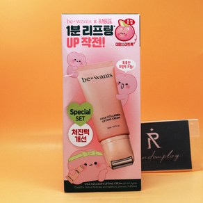 증정 비원츠 시카 콜라겐 리프팅 크림 50mL + 라비토끼 스마트톡 도매가능, 1개