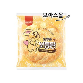 삼립 고구마 보름달 85g x 10봉