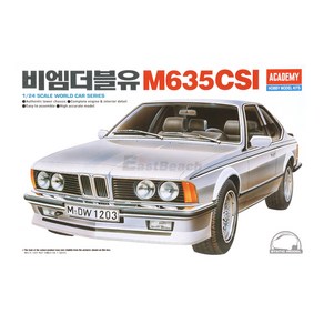 아카데미과학 1:24 BMW M635 CSI 자동차 15102