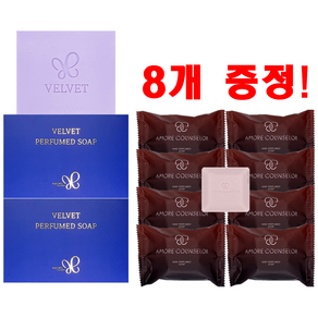 벨벳 퍼퓸드 솝 80g 2개 구매 시 아모레 카운셀러 나비 퍼퓸드 솝 헤라 지일 비누 8개 증정