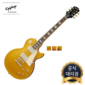 에피폰 Les Paul Standad 50s 레스폴 스탠다드 50s, Heitage Chey Sunbust, 1개