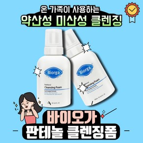 바이오가 판테놀 클렌징폼, 500ml, 1개