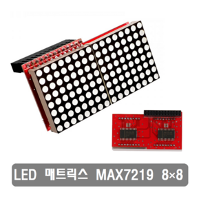 W119 LED 매트릭스 드라이버 모듈 8x8 MAX7219, 1개