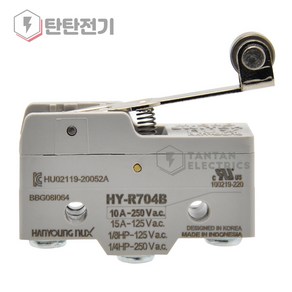 HY-R704B 마이크로 스위치 250V 10A 롤러 레버 누름 ON OFF 리미트 도어 센서 한영넉스