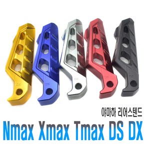 오토바이 야마하 리어 텐덤 발판 XMAX300 NMAX TMAX 스텝 보조 라이딩 세트 리어스텝 가드 튜닝 용품