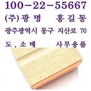 고무인 사업자명판 세금계산서명판 고무도장, 1개