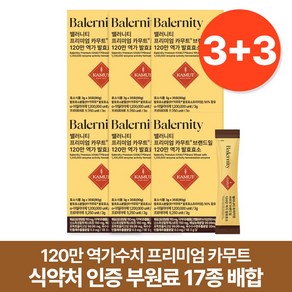 밸러니티 프리미엄 카무트 브랜드밀 120만 역가수치 발효효소, 6개, 90g