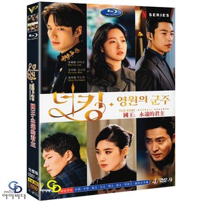 [DVD] 더 킹 : 영원한 군주 4Disc SBS 드라마 (수입상품) 아웃케이스 - 이민호. 김고은