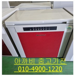 딤채 중고김치냉장고 뚜껑형 120L DOV121SMU