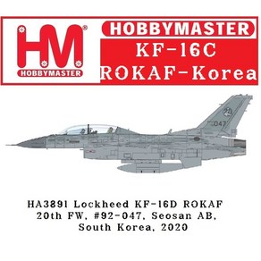 비행기모형 대한민국공군 KF-16D ROKAF 20th FW #92-047 Seosan AB South Koea 2020[1/72-Hobby Maste][1/72], 1개