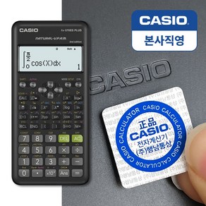 카시오 공학용 계산기, fx-570ES PLUS, 1개