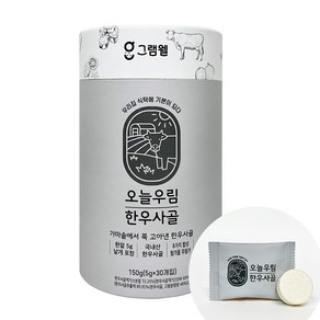 그램웰 오늘우림 한우사골 한알, 1개, 150g