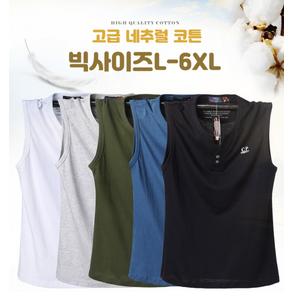 남자 면 나시티 민소매 스포츠 땀흡수 티셔츠 부드러운 빅사이즈 L-6XL 런닝 헨리넥 단추