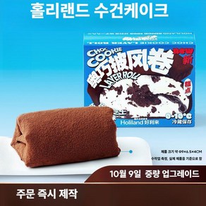 홀리랜드 중국 마오진줼 마오진젤 틱톡 수건 케이크 holiland, 1개, 120g