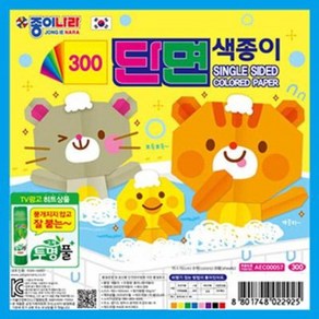 단면색종이 300/034416/8색8매/1속 50봉/15x15cm