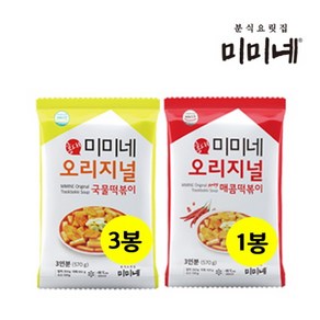 [미미네] 오리지널 국물떡볶이 3봉 + 오리지널 매콤떡볶이 1봉 (총12인분), 단일속성, 570g