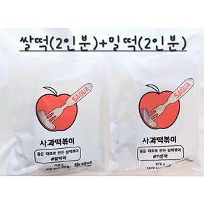 강츄!!사과떡볶이 쌀떡2인분750g +밀떡 2인분870g 기본팩 달콤 (아이스팩 냉동발송), 2개, 750g