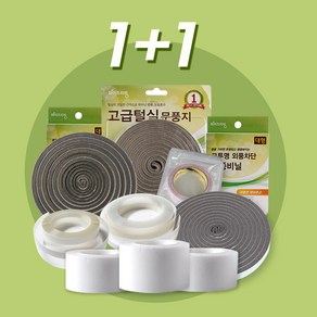 바람막이 단열 외풍차단 방풍 비닐 투명 문풍지 보온 테이프 1+1 알뜰 특가전