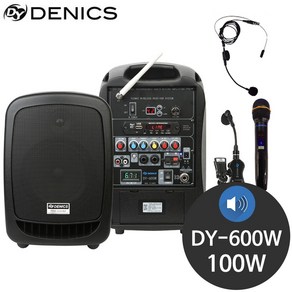 데닉스 DY-600W 충전식 버스킹 행사용 야외용 스피커