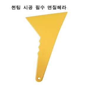 오토맥스 썬팅 시공 헤라 썬팅용품 각종 자동차 DIY, 1개