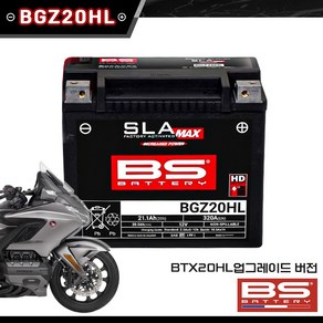 혼다 골드윙1800 BS배터리 SLA MAX 타입 BGZ20HL 밧데리, 1개