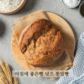 아침에 좋은빵 백프로 넛츠통밀빵 통밀100%, 1개, 470g