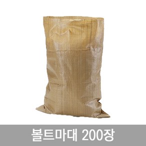 볼트마대 40*61 1묶음 200장