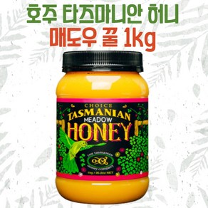 호주 타즈매니아 매도우 1kg 허니 꿀 메도우, 1개