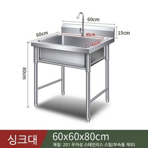 3구 개수대 조리대 업소용 싱크대 2구 식당 스텐, 단일 풀  60X60X80cm  1.0 두께