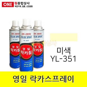 영일-락카 미색, 1개, 120ml