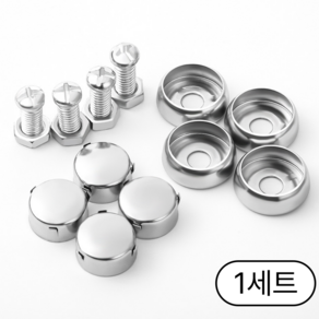 케이디리빙 자동차번호판볼트 자동차봉인, 1개, 실버