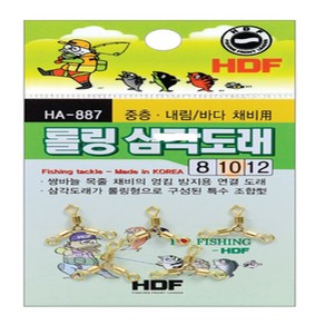 해동조구사 롤링 삼각 도래 HA-887 / 쌍바늘 목줄 채비 / 엉킴 방지용 연결 도래 / 채비소품