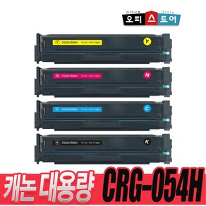 캐논 CRG-054H CRG-054 MF645Cx MF643Cdw LBP623Cdw LBP621Cw 재생 토너, 1개, 검정 대용량[3100매]