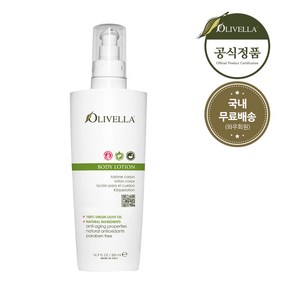 올리벨라 바디 로션 500ml 아기 키즈 남자 올리브 천연 베이비 어린이 고보습 임산부, 1개