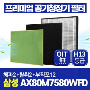 삼성 블루스카이 7000 공기청정기필터 AX80M7580WFD 호환 필터관리세트, 1개