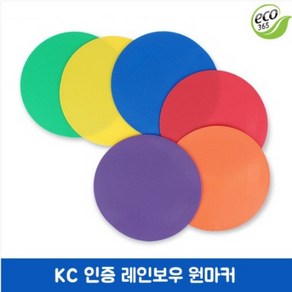 eco365 국내생산 레인보우 원마커 6컬러 낱개/ 논슬립 체육 용품 kc인증 인쇄가능