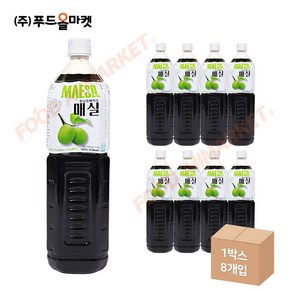 푸드올마켓_ 유나인베이스 매실 1.5L 한박스 (1.5L x 8ea)