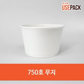 일회용 종이용기 특수컵 무지 750호 50개, 1개