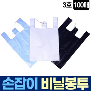 손잡이 3호 6L 100매 비닐 봉투 큰 쓰레기 재활용