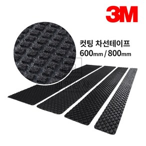 3M 385 차선테이프 논슬립 미끄럼방지테이프 검정색 50mm x 600mm