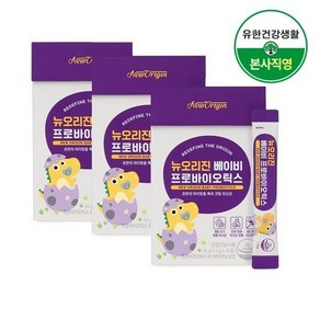 (현대) 유한건강생활 뉴오리진 a2프로바이오틱스 베이비유산균 3박스 총3개월분 RB, 135g, 2개