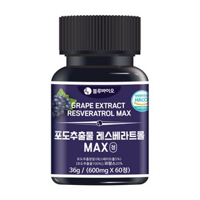 포도추출물 레스베라트롤 MAX 600mg