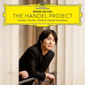 조성진 / 헨델 프로젝트 THE HANDEL PROJECT (DG40300/초도엽서종료)