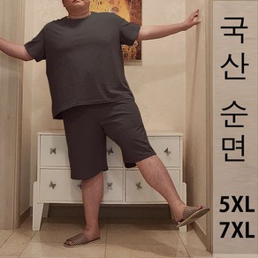 빅빅사이즈 국산 순면 반바지 5XL 7XL 남녀공용 밴딩 다양한색상 수면바지 파자마 잠옷바지 면바지 순면바지 면잠옷 면바지 남자 여자 세트 커플 실내복 단색 홈웨어