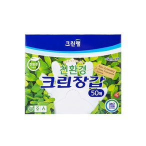 크린랩 친환경 크린장갑 50매